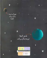 جایی که ماهستیم